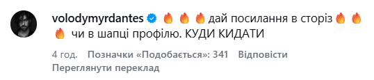 Ігор Ласточкін станцював у бліндажі заради збору на пікап: нове відео військового